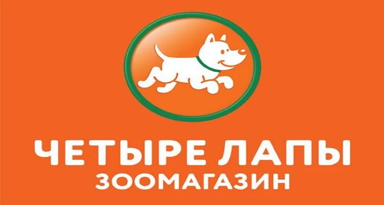 Четыре лапы заказ