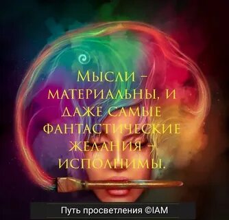 Путь просветления