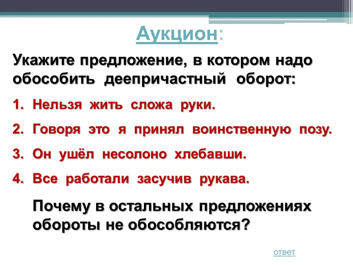 В каких предложениях предложение надо обособить. Укажите предложение в котором. Укажите предложение в котором не нужно обособлять. Укажите предложения, в которых есть приложения.. Укажите предложение в котором нет приложения.