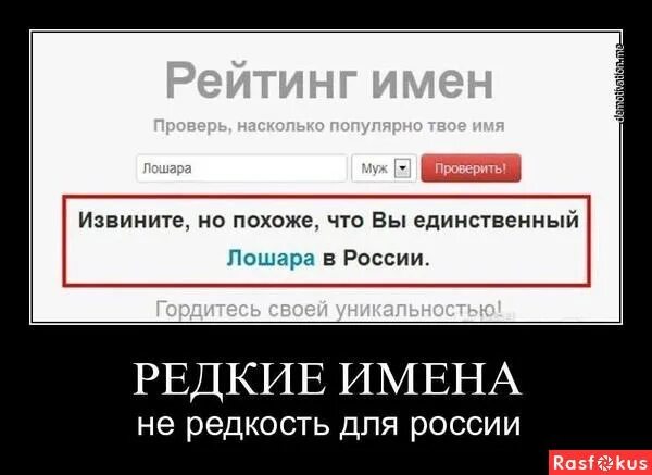 Придумать супергеройское имя. Как бы тебя звали. Название можно узнать. Извините похоже вы единственный в россии. Название можно узнать.