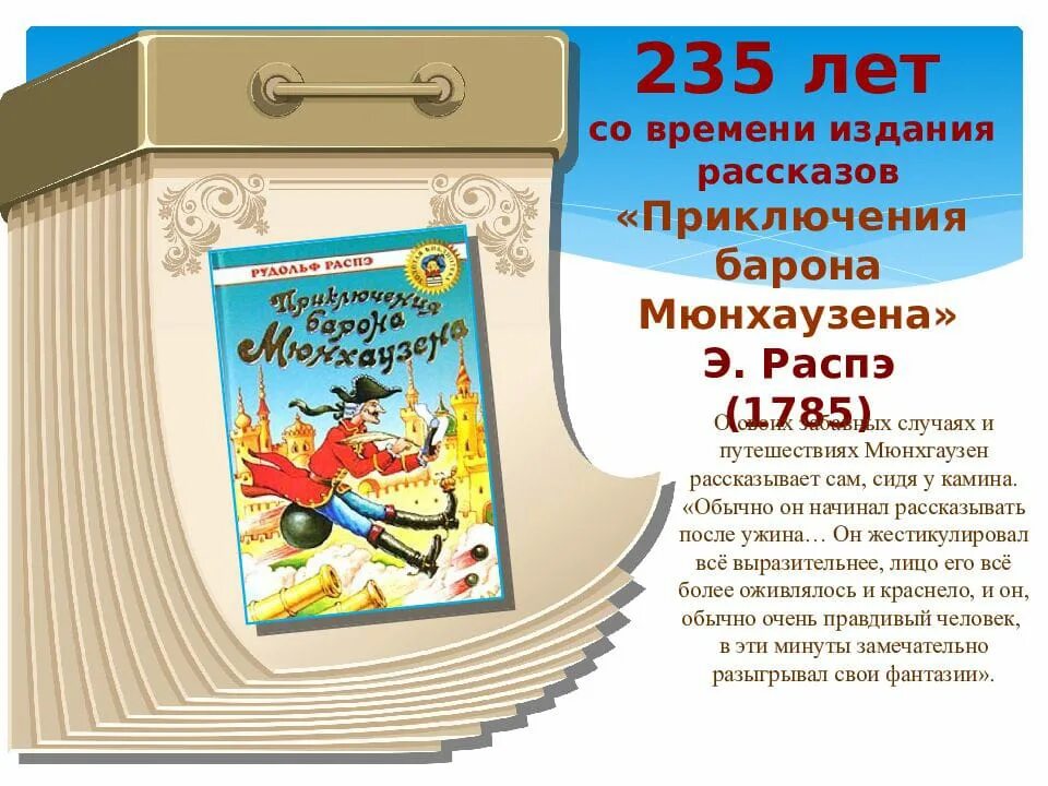 Детские книги юбиляры. Юбилей книги. Юбилей детских книг. Книги юбиляры картинки.