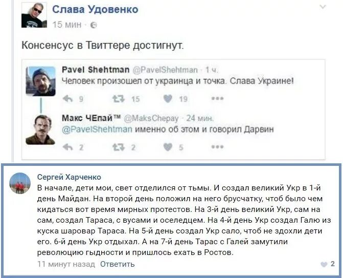 Если человек стал украинцем обратно. Твиттер Великий укр.