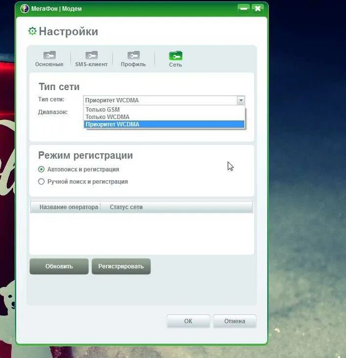 Как установить модем мегафон. Настройка модема мегафон. мегафон интернет для модема. мегафон для модема 4g интернет.