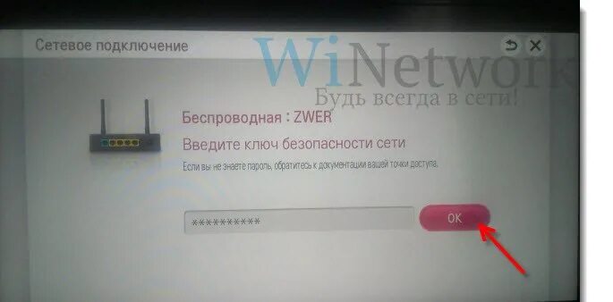 Подключение смарт тв через wifi