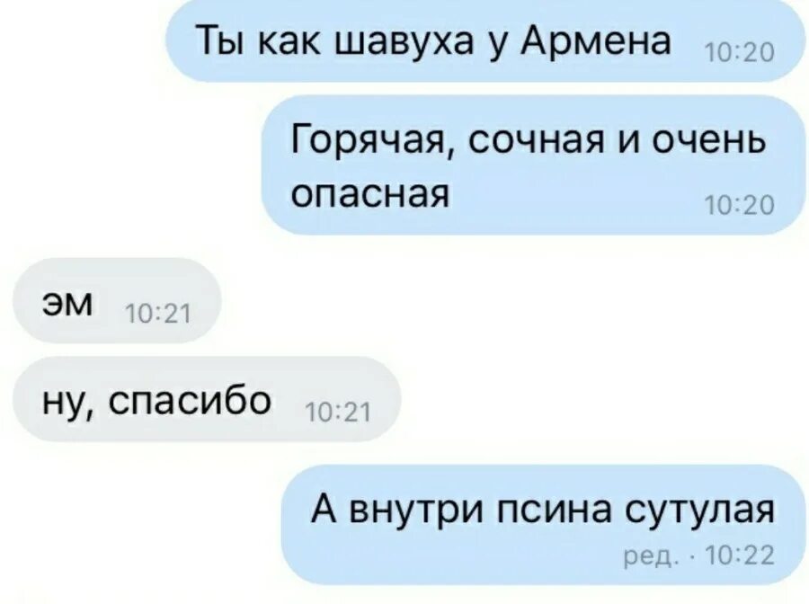 Разьебала. Смешные комплименты. Шуточные комплименты. Смешные комплименты девушке. Комплименты с юмором.