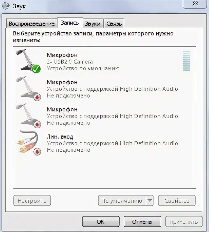 Подключить микрофон передней панели. Устройство с поддержкой High Definition Audio. Компьютер не видит микрофон. Почему ПК не видит микрофон.