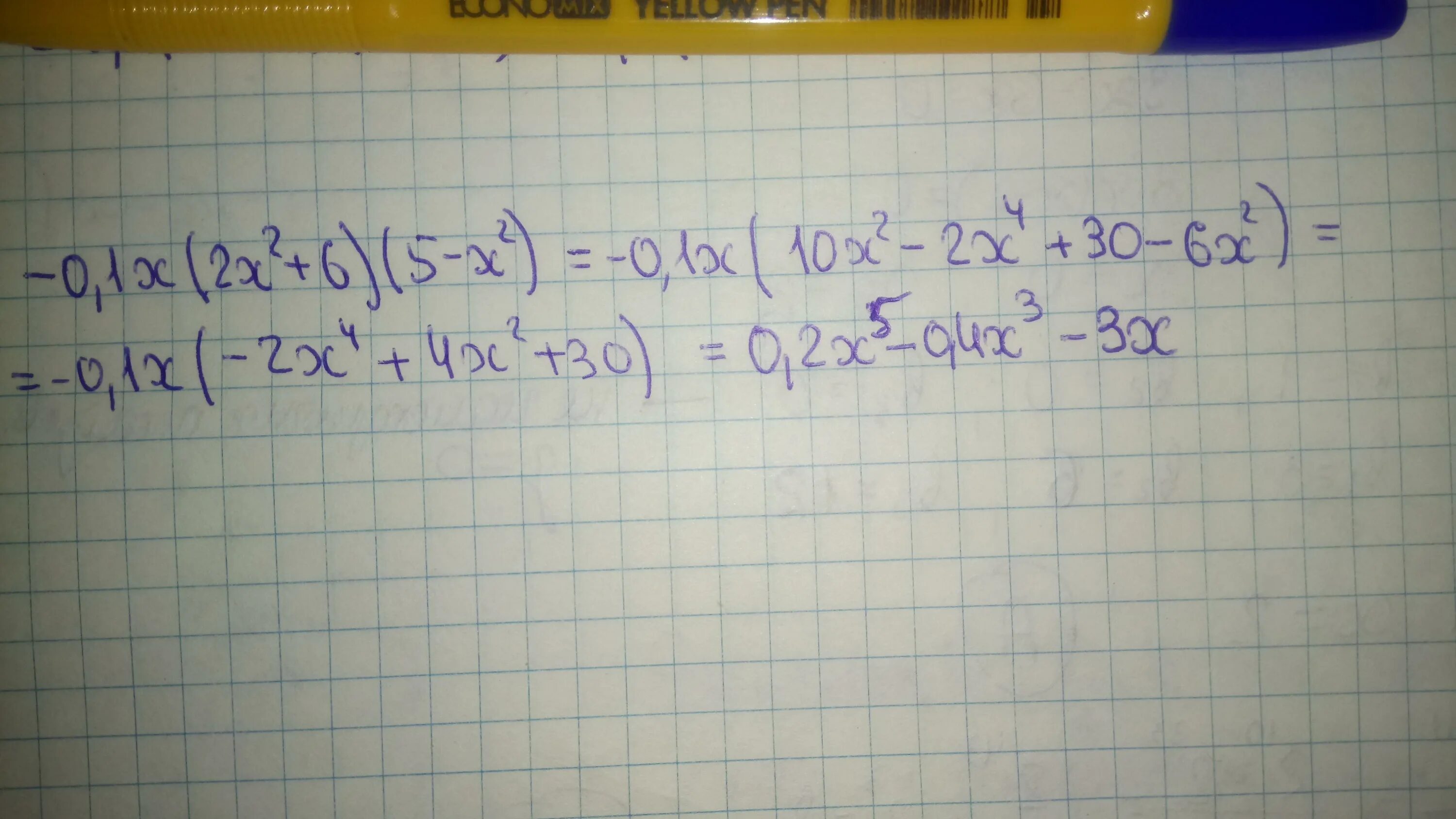 Упростите выражение x 2x 0 5