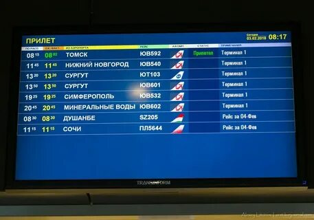 Табло домодедово худжанд