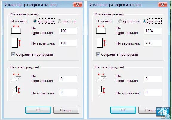 Изменить размер изображения. Как изменить размер в паинте. Как изменить размер рисунка. Как можно изменить размер рисунка?. 2 как изменить размер изображения