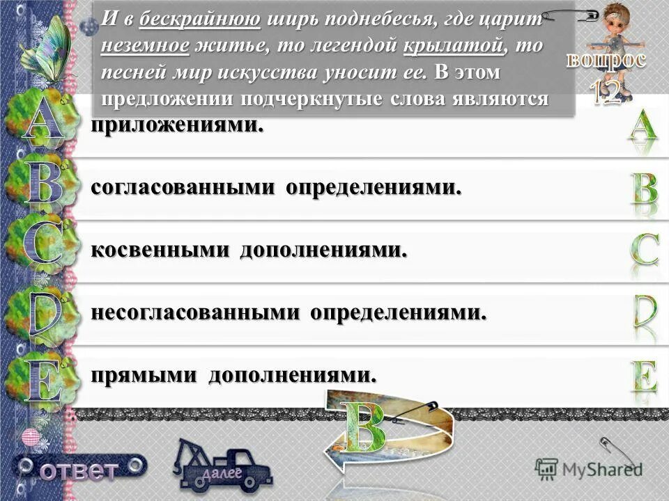 предложение с в ширь. подберите к синонимам-существительным имена прилагательные. прилагательное к слову ширь. русский язык 5 класс 2 часть. прилагательные к слову приволье.