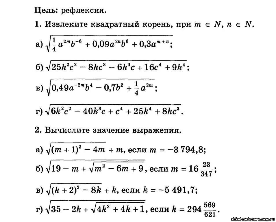 Математика 8 класс 120