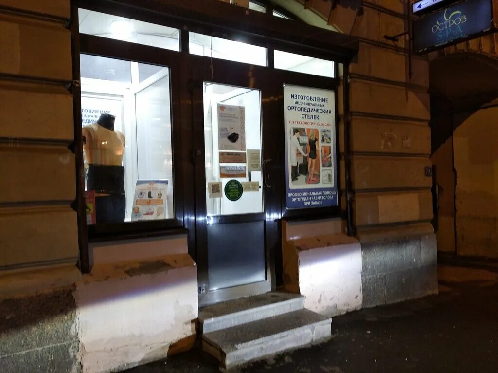 центр гомеопатии санкт петербург. гомеопатическая аптека на энгельса 132. гомеопатический центр арника в новосибирске. гомеопатический центр в спб. центр гомеопатии санкт петербург.