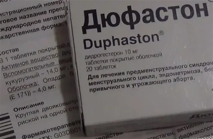 Дюфастон при задержке месячных