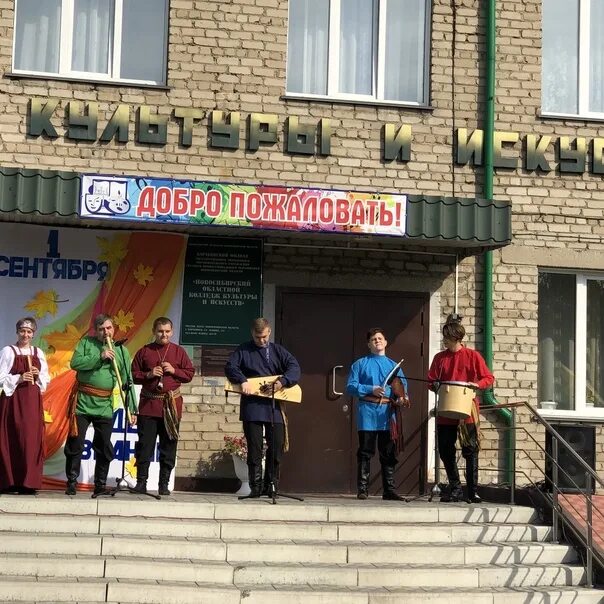 Ноккии новосибирский областной колледж культуры и искусств. Новосибирский областной колледж культуры и искусств. Бф ноккии барабинск. Новосибирский областной колледж культуры и искусств. Новосибирский областной колледж культуры и искусств логотип.