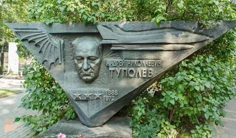 Памятник туполеву