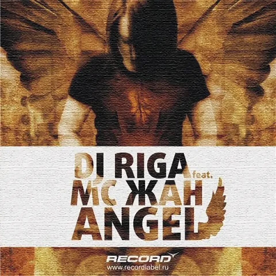 Афиша диджей. Dj riga mc. Dj riga mc. Диджей рига фото. Dj riga mc.