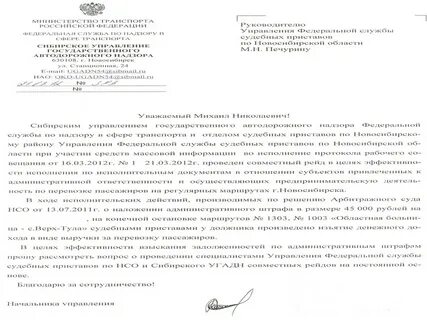 Сибирский межрегиональное управление государственного автодорожного надзора