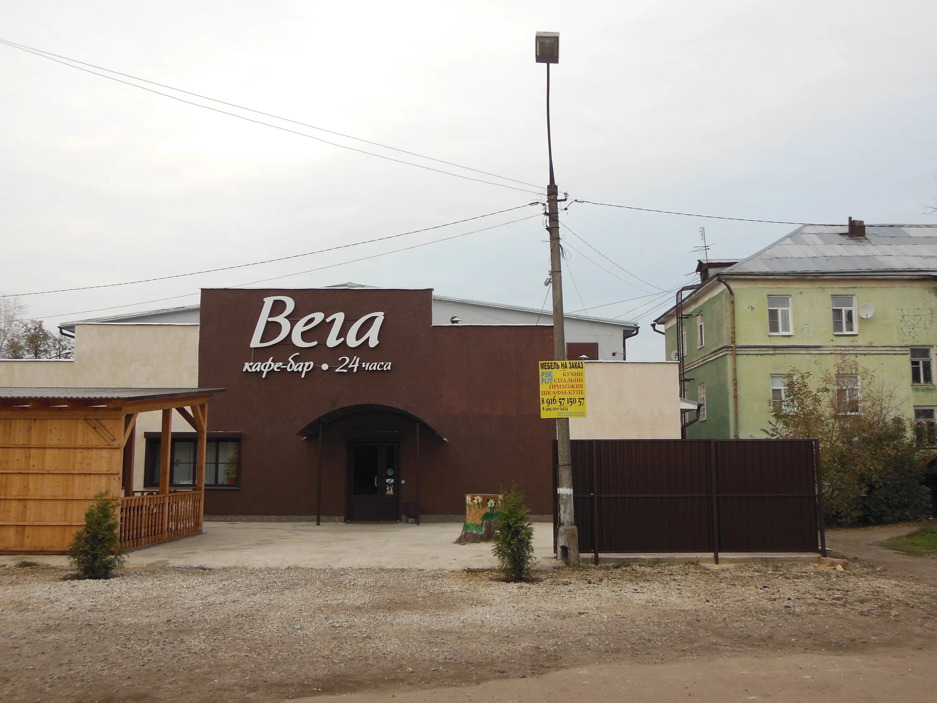 вега бизнес гостиница соликамск. кафе вега старая купавна. столовой подмосковье. кафе вега. кафе вега циолковский самара.