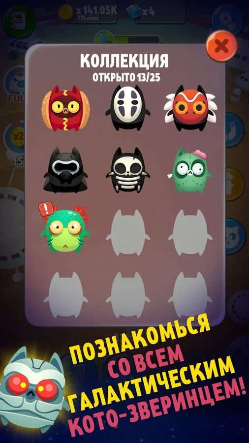 Эволюция кота кликер. Игра про эволюцию кошек. Кот эволюция игра. Эволюция котов клипкар. Игра эволюция котиков.