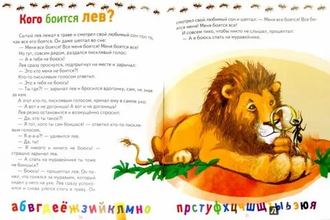 Боится кого что