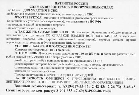 Военкомат гусь хрустальный телефон