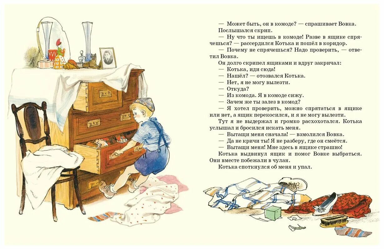 Иллюстрация к рассказу Носова находчивость. Рассказ Носова находчивость. Рассказ находчивость. Проявить находчивость