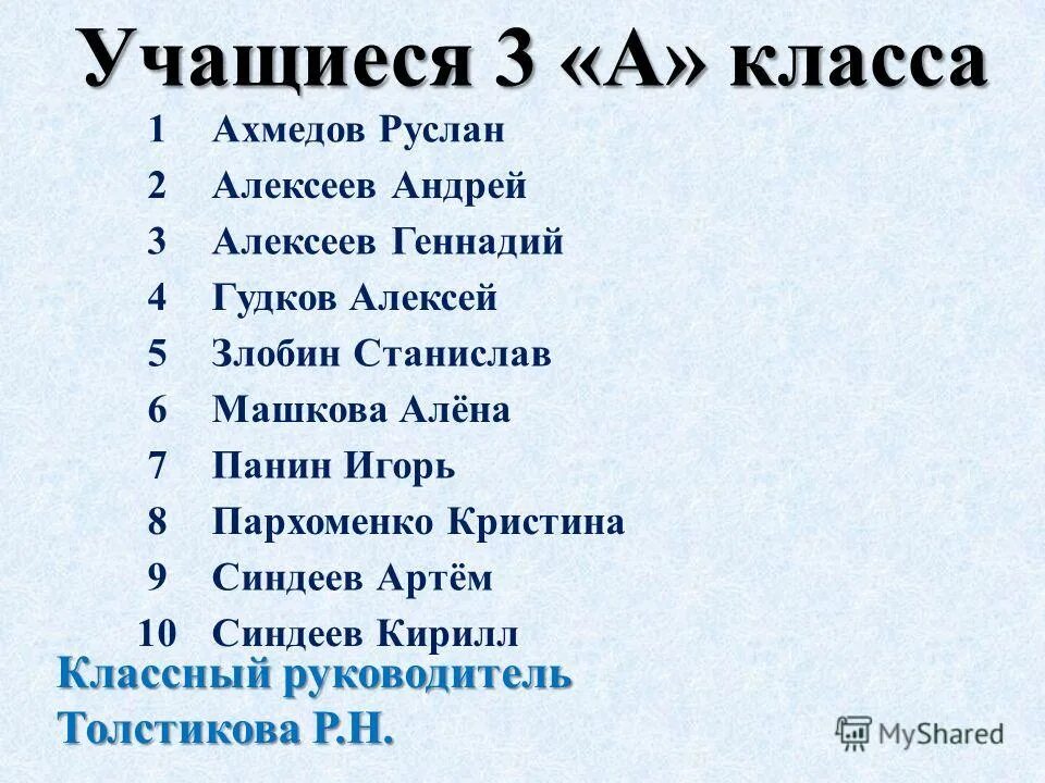 Перевод учащихся из класса в класс. Перевод учащихся из класса в класс
