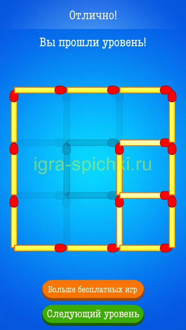 Как пройти уровни в спичках. Головоломки со спичками решения. Головоломка со спичками ответы комплект 2. Головоломки спички с ответами. Спички комплект 6 уровень 1.
