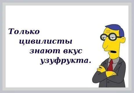 Узуфрукт и сервитут