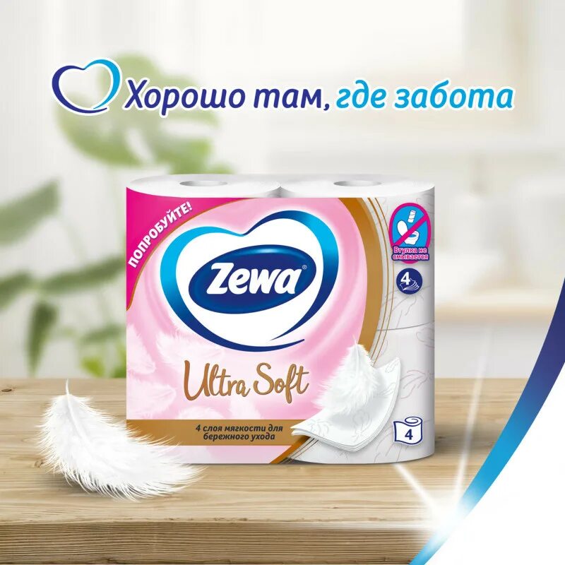 Zewa Exclusive Ultra Soft. Туалетная бумага Zewa Ultra Soft четырехслойная 4 шт. Бумага туалетная Zewa Ultra Soft, 4 слоя, 4 рулона. Туалетная бумага Zewa Ultra Soft 2 слоя. Zewa natural comfort