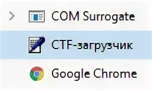 Ctf загрузчик это