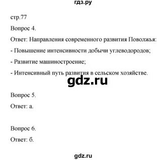 Учебник географии 9 класс николина читать