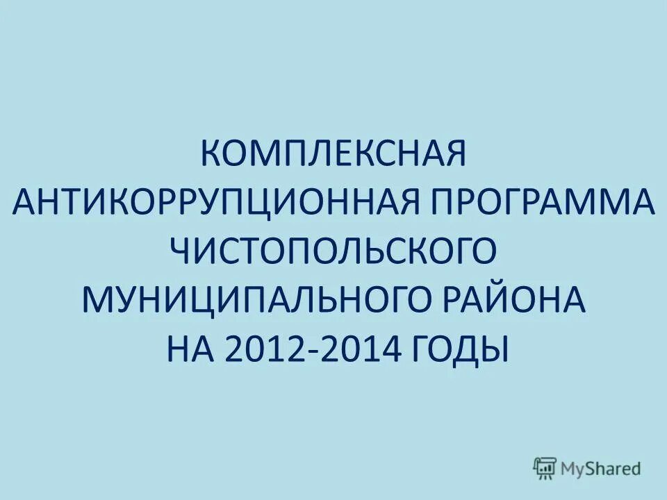 Приложение чистополь. Васаби 68 тамбов. Приложение чистополь. Торговый дом партнёр чистополь. Тосэр чистополь логотип.