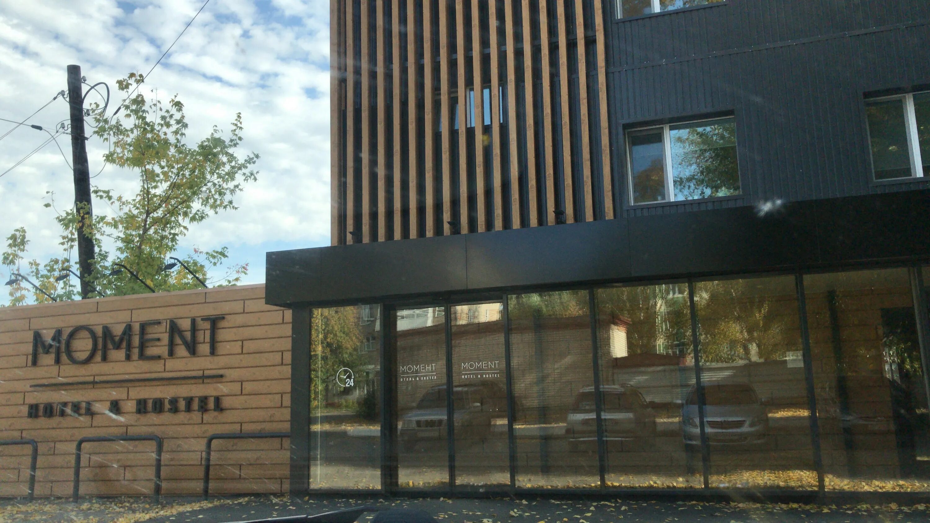 Хостел момент томск. Нахимова, 9/1, томск. Отель момент томск. Отель момент. Момент пер.