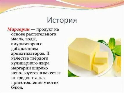 Пропорции сливочного масла