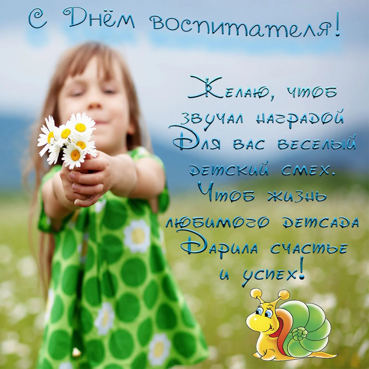 Праздник умных и красивых