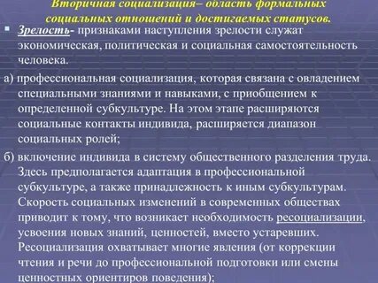 Способа повышения политической зрелости