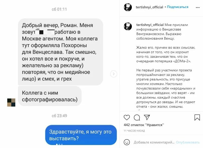 От чего умерла политова из дома 2. Могила Марии Политовой дом 2. Дом 2 смерть Марии Политовой.