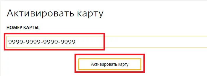 Активация карты. Активировать карту. Активация бонусной карты. Леонардо интернет магазин активация карты.