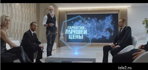 Реклама теле2 2024
