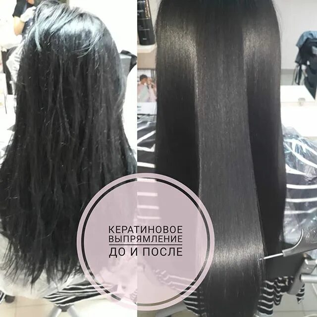 начинающий мастер кератина. прайс кератиновое выпрямление. кератиновое выпрямление волос реклама. начинающий мастер кератина. памятка после кератинового выпрямления волос.