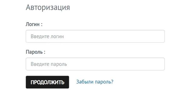 ТВИПТЕЛ личный кабинет. Рта личный кабинет Ангарск. Викс Алушта личный кабинет вход. НСО Телеком личный кабинет вход Каргат. Авторизация кабинет пользователя