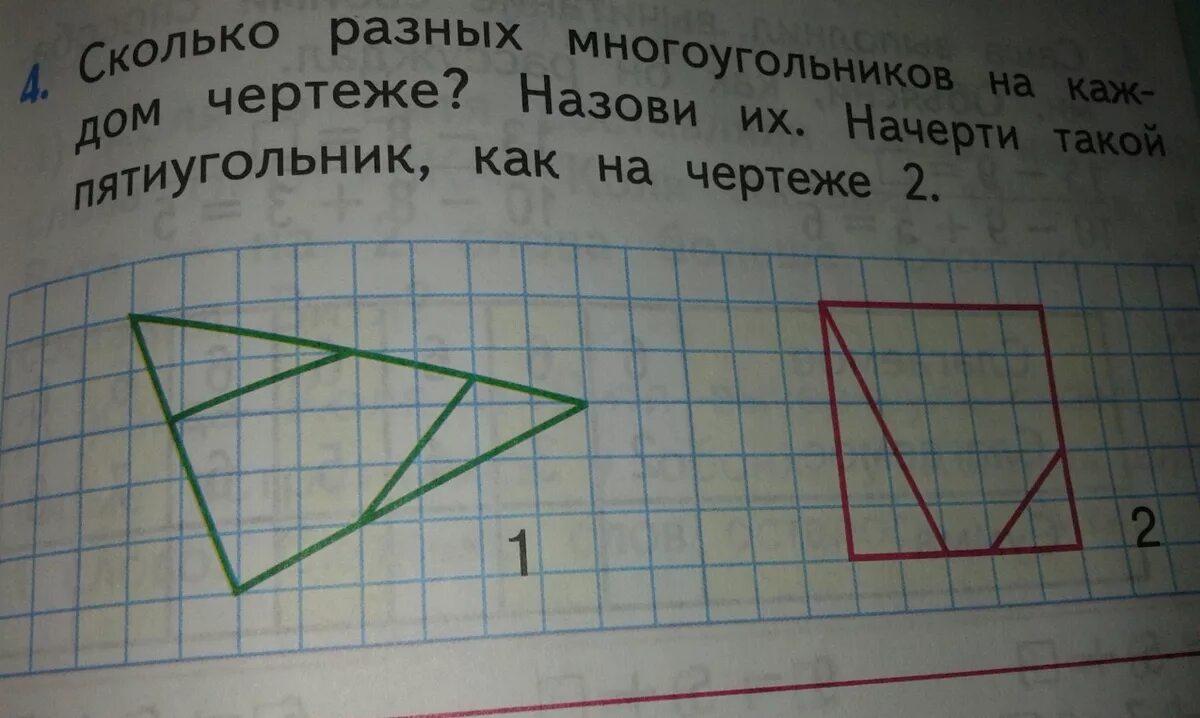 Сколько разных многоугольников на каждом чертеже