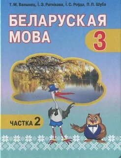 Учебник по бел литу
