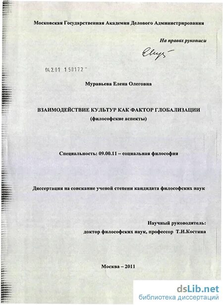 крюков константин александрович. автореферат кандидатской диссертации по философии. автореферат курсовой работы. автореферат диссертации. грачев руслан александрович диссертация.