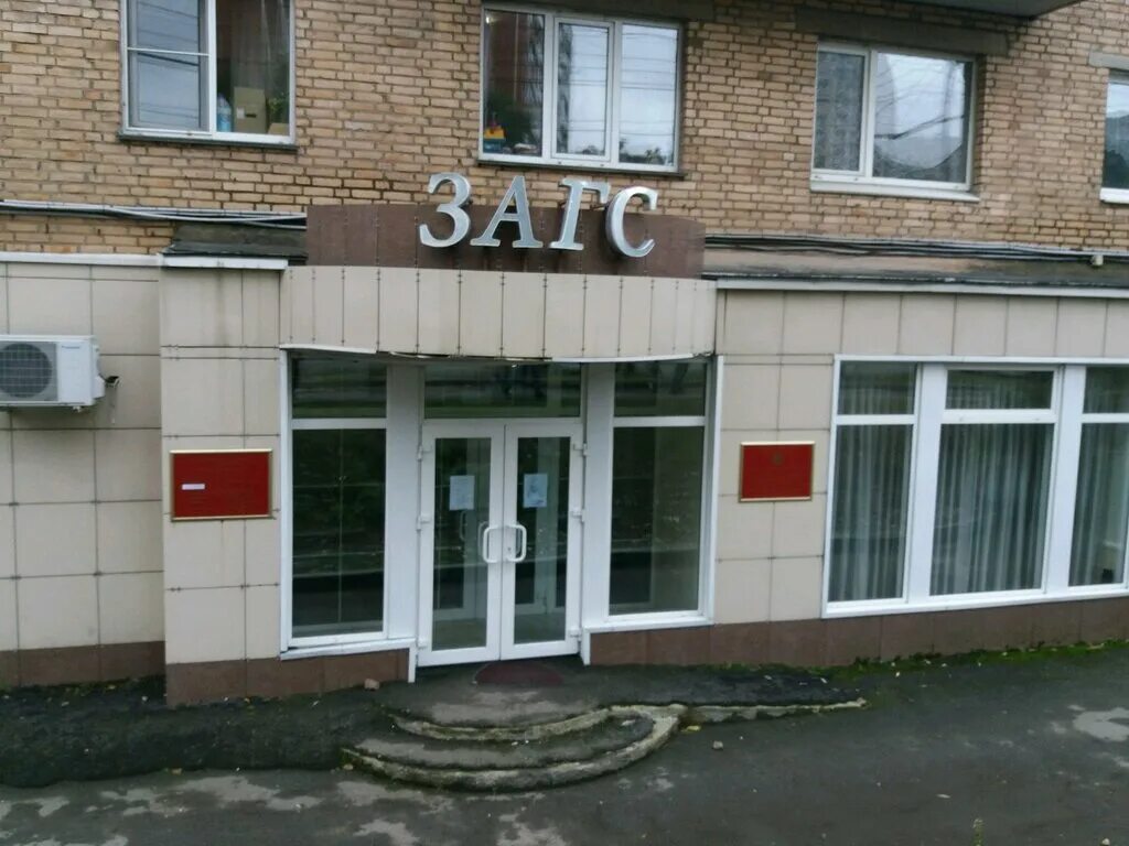 загс владивосток. загс ленинского района владивосток. загсы владивостока режим работы. загс советского района владивосток. загс ленинского района владивосток.