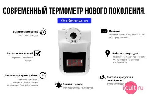Инструкция по пользованию термометром на улице