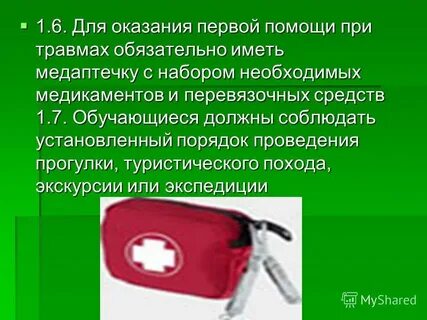 Кто должен обучаться первой помощи