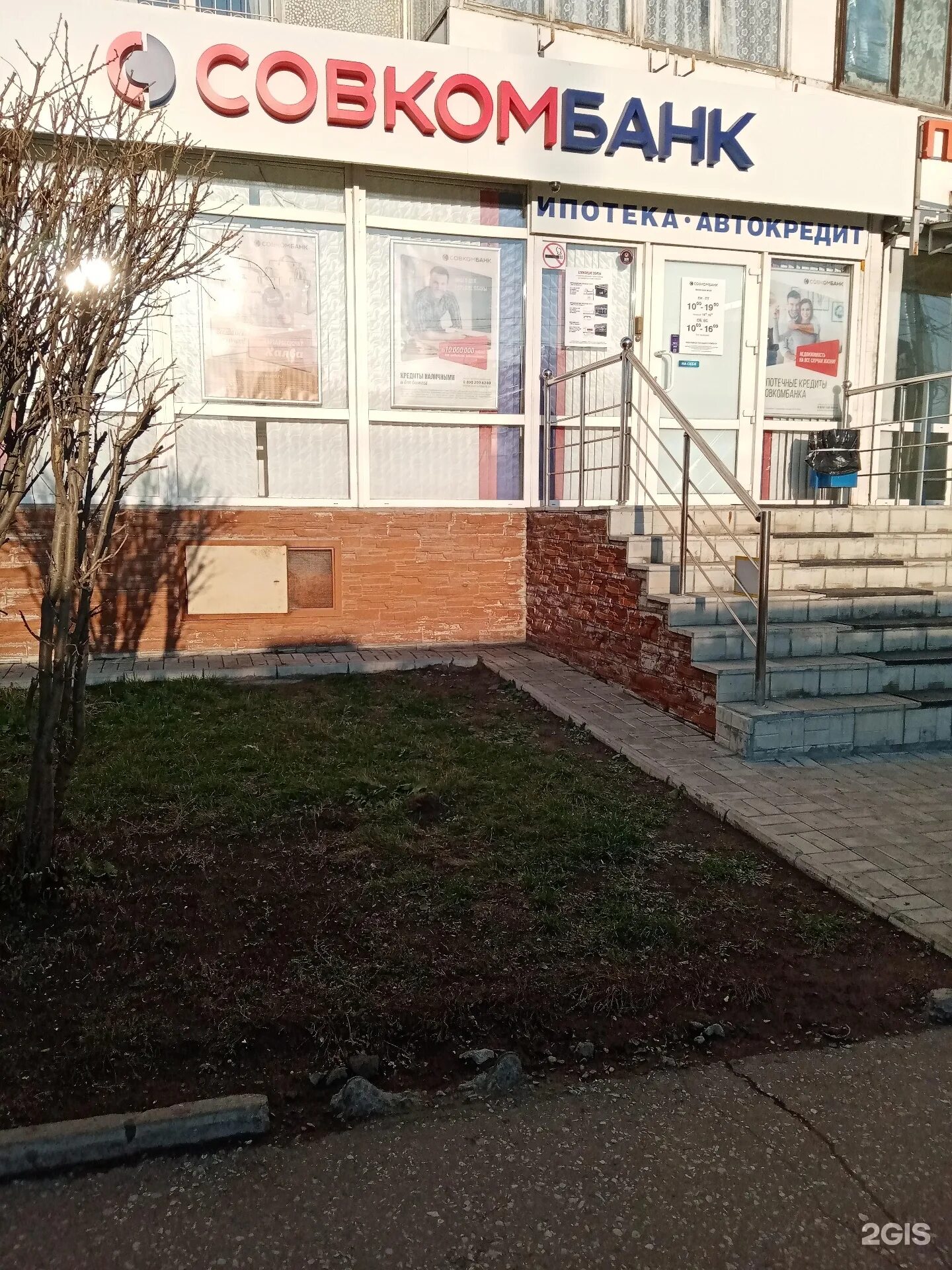 почта банк. втб на жукова омск. ак барс банк фото. 10 лет октября 70 омск. банковский омск.