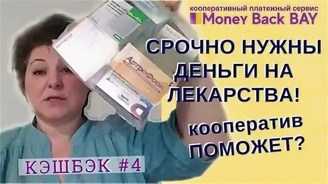 Деньги кстати